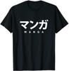 Manga Fan Katakana Japanese Design T-Shirt, Black, Cotton, Print, Casual, Unisex, (JP, Alphabet, 3XL, Standard, Black)