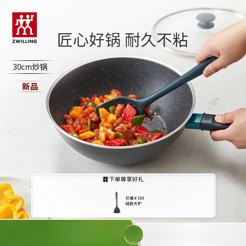 

ZWILLING Now Marble 30cm Non-Stick Wok