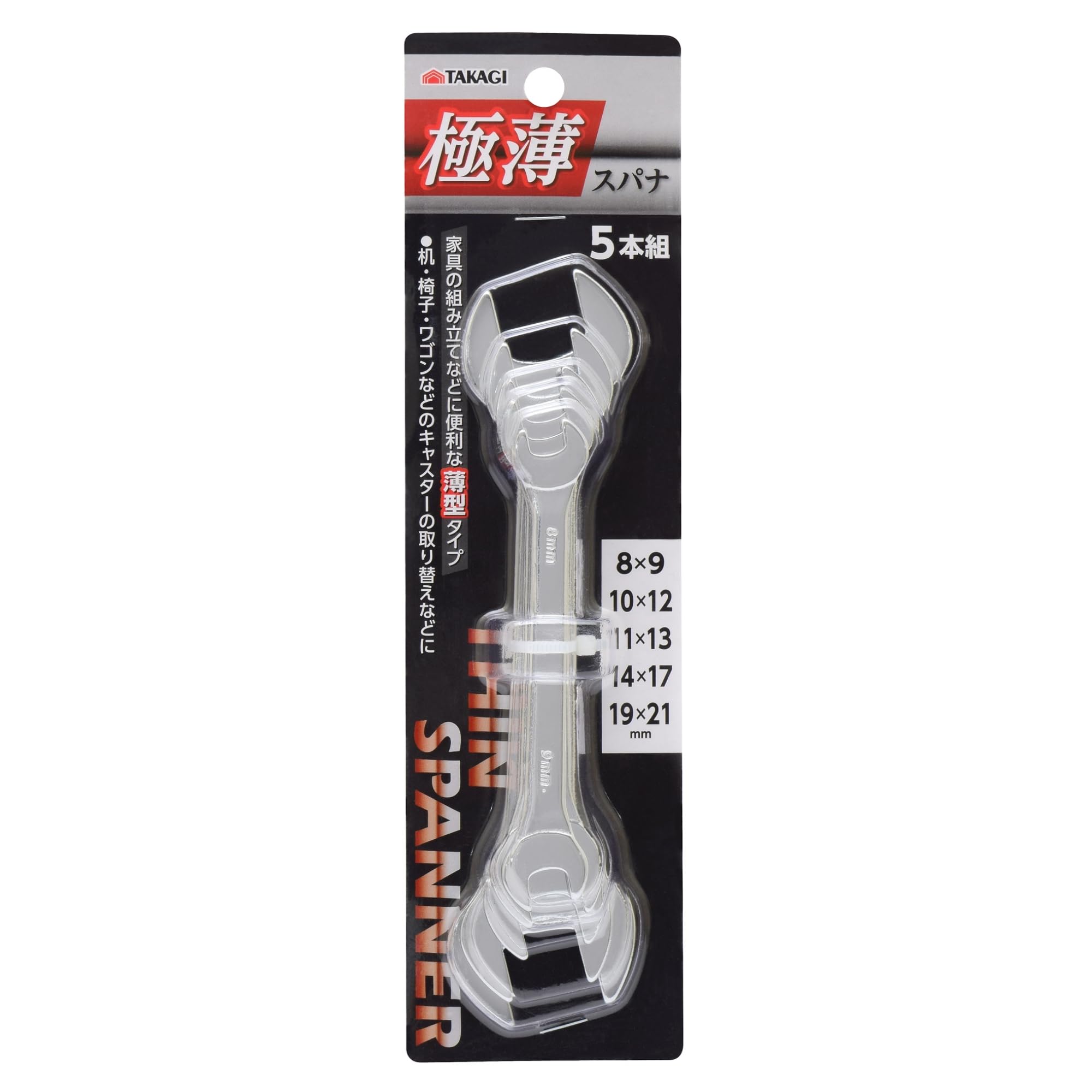 

Takagi GISUKE Ultra Thin Spanner Set of 5 US-5P серебряный