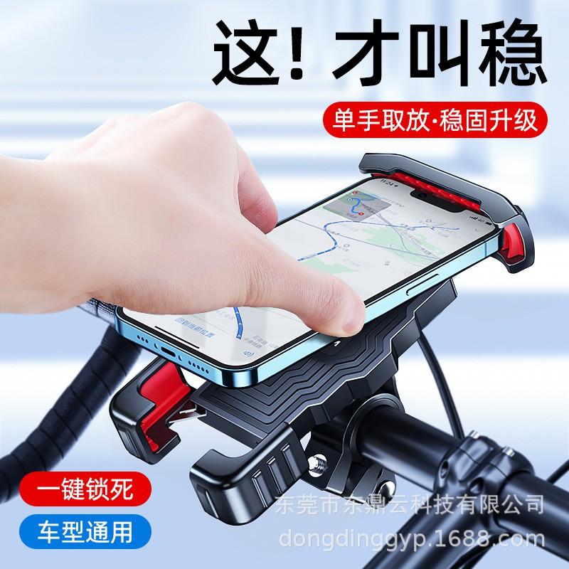 Motorcycle Bike Phone Mount 360 Rotatable Shockproof Handlebar Clamp Bicycle E-scooter