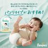 Newborn Pampers First Skin First To 76 Count [Tape Size] Diapers, (Up 5kg),