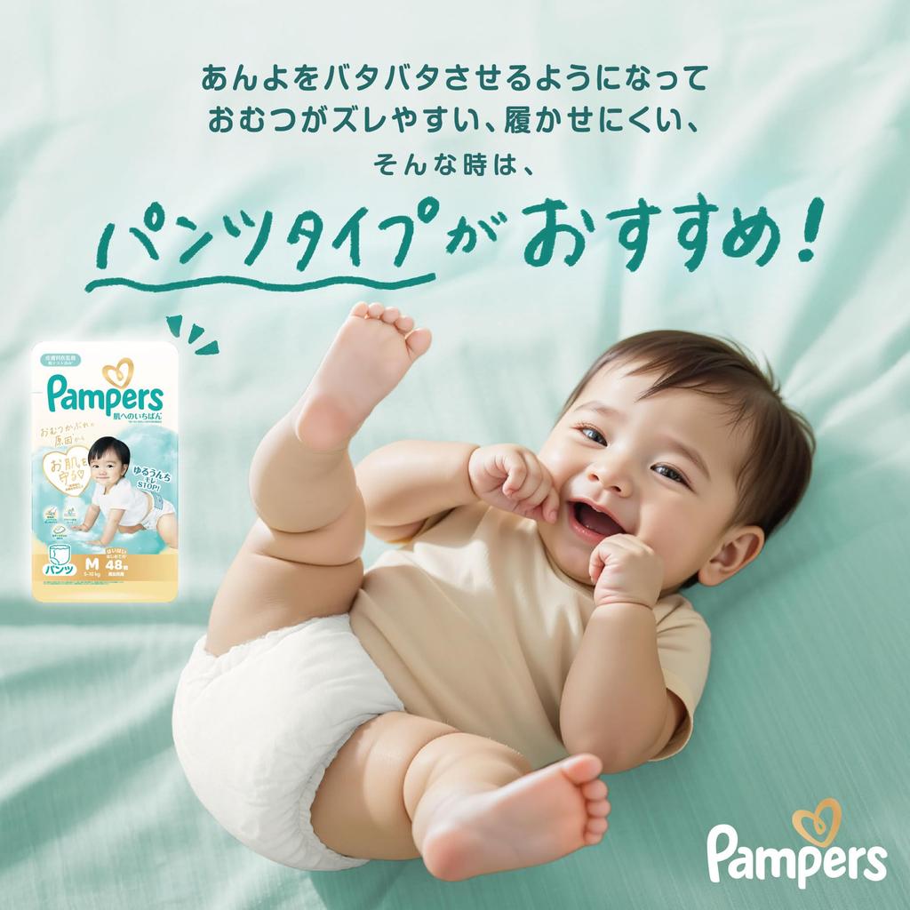 Newborn Pampers First Skin First To 76 Count [Tape Size] Diapers, (Up 5kg),