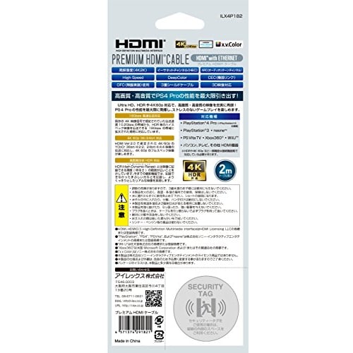 premium hdmi cable  2m   compatible with ps4 pro  ultrahd hdr 4k/60p