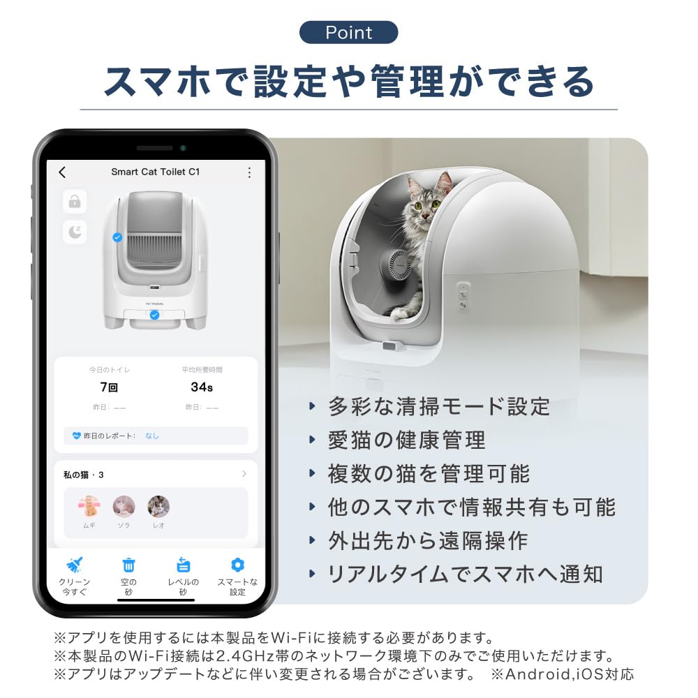 PET MARVEL C1 Automatic Cat Cat For Large Multiple Home Remote Open Open Type Toilet, Toilet, Automatic, Large, Cats, Cats, Sitting, Smartphone,