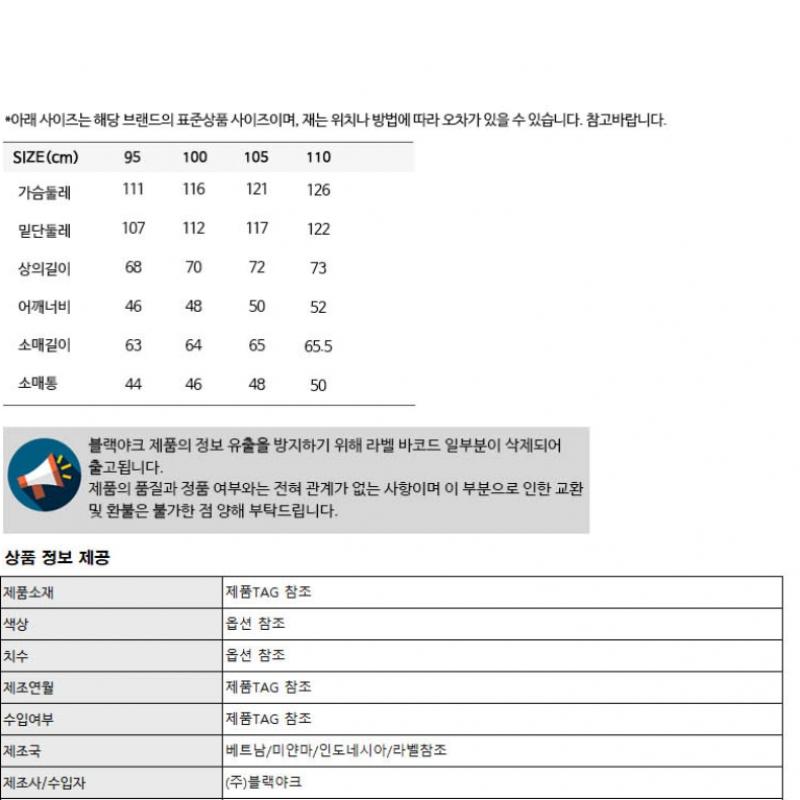 BLACK YAK Черная мужская куртка Yak S Bac Clean Light 1 R1byjkm2008 Lg