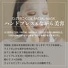 GEMMATSU G-ZERO COIL FACIAL MASK (BK) Facial Beauty Device [Enjoy beauty treatments while doing other things] Made in Japan