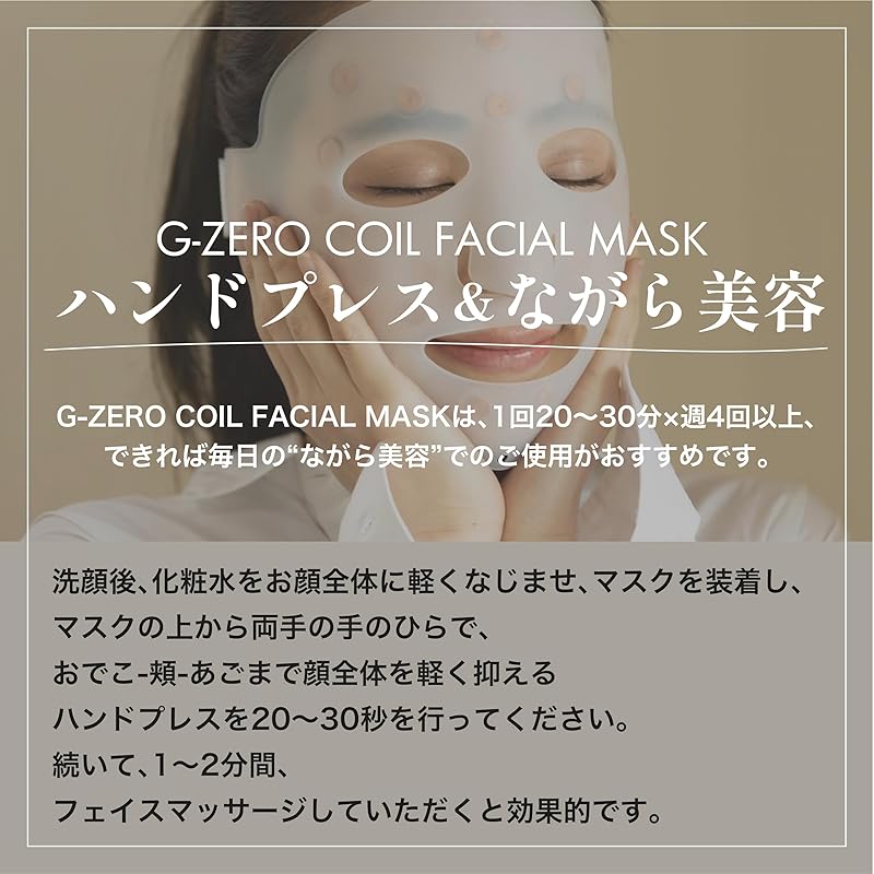 GEMMATSU G-ZERO COIL FACIAL MASK (BK) Facial Beauty Device [Enjoy beauty treatments while doing other things] Made in Japan
