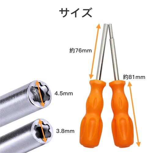 YANYULI Special Screwdriver, Precision Screwdriver, 3.8mm, 4.5mm, for Game Consoles, Battery Replacement, Disassembly, Repair, Replacement, Star Shape