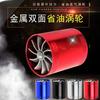 Car Air Turbine Refit Turbo Gas Fuel Oil Saver Dual Fan Turbo Supercharger Turbine Fit For Air Hose Dia 65-74mm T7K6