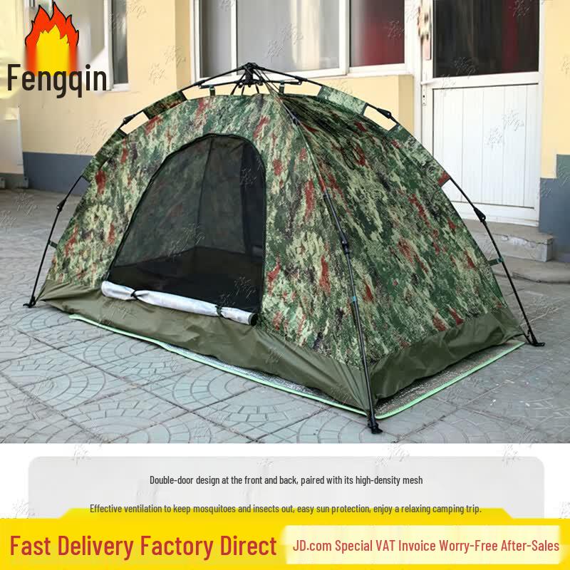 Fengao Automatic Camouflage Tent