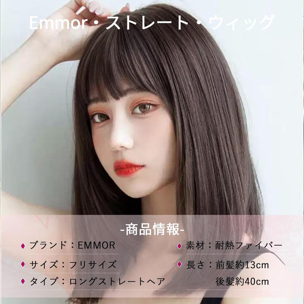 EMMOR Wig Wig Full Wig Crossdressing Wig Medium Straight Wig Natural Small Face Heat Resistant Layer Net Included Dark Brown Semi-Long Women's Women's