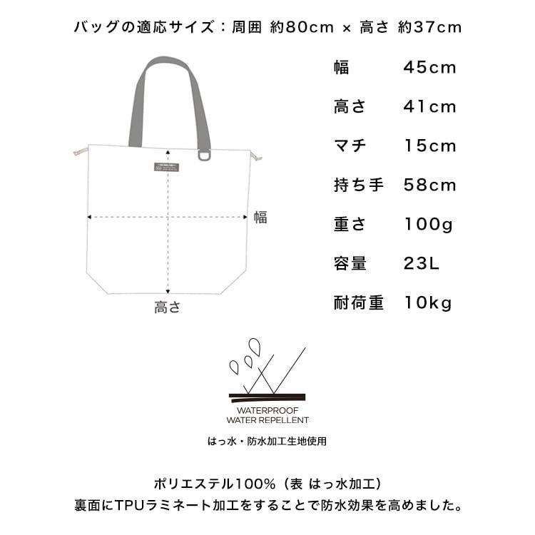 KiU Waterproof Bag Cover Vivid Flower K444-632 2-Way Packable Tote Bag and Drawstring Rain Cover