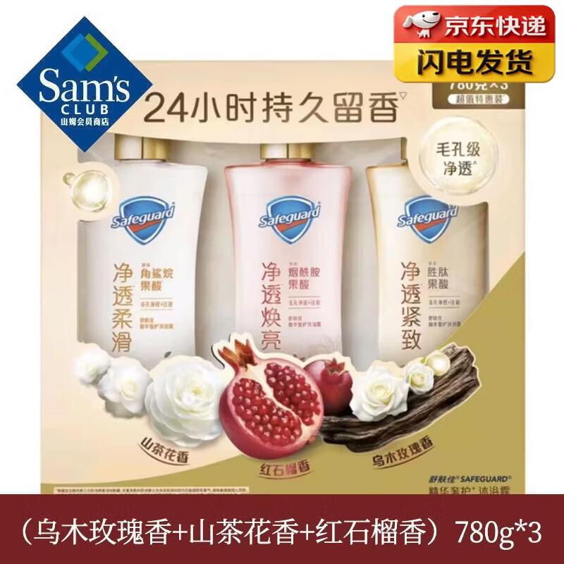 Набор гелей для душа Safeguard Purifying - Эбоновый Роза, Камелия и Гранат (3 x 780 г)