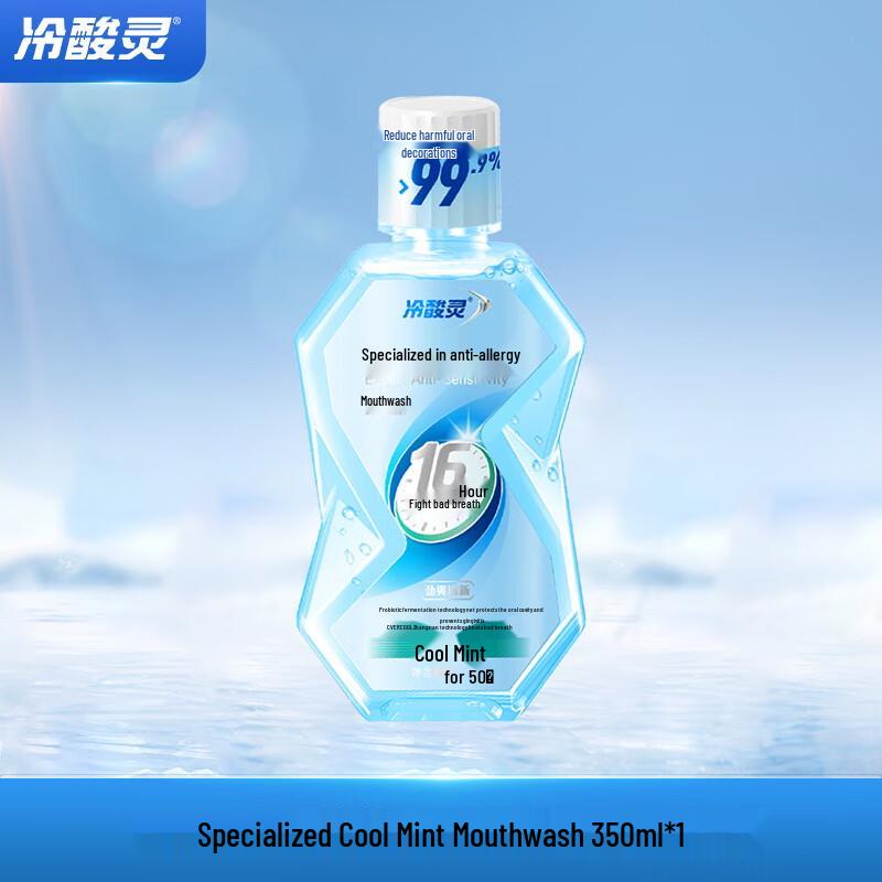 Leng Suan Ling Professional Anti-Sensitive Mouthwash