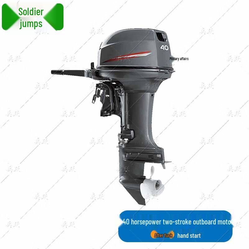 Bingyue 40HP Two-Stroke Yamaha Outboard Motor