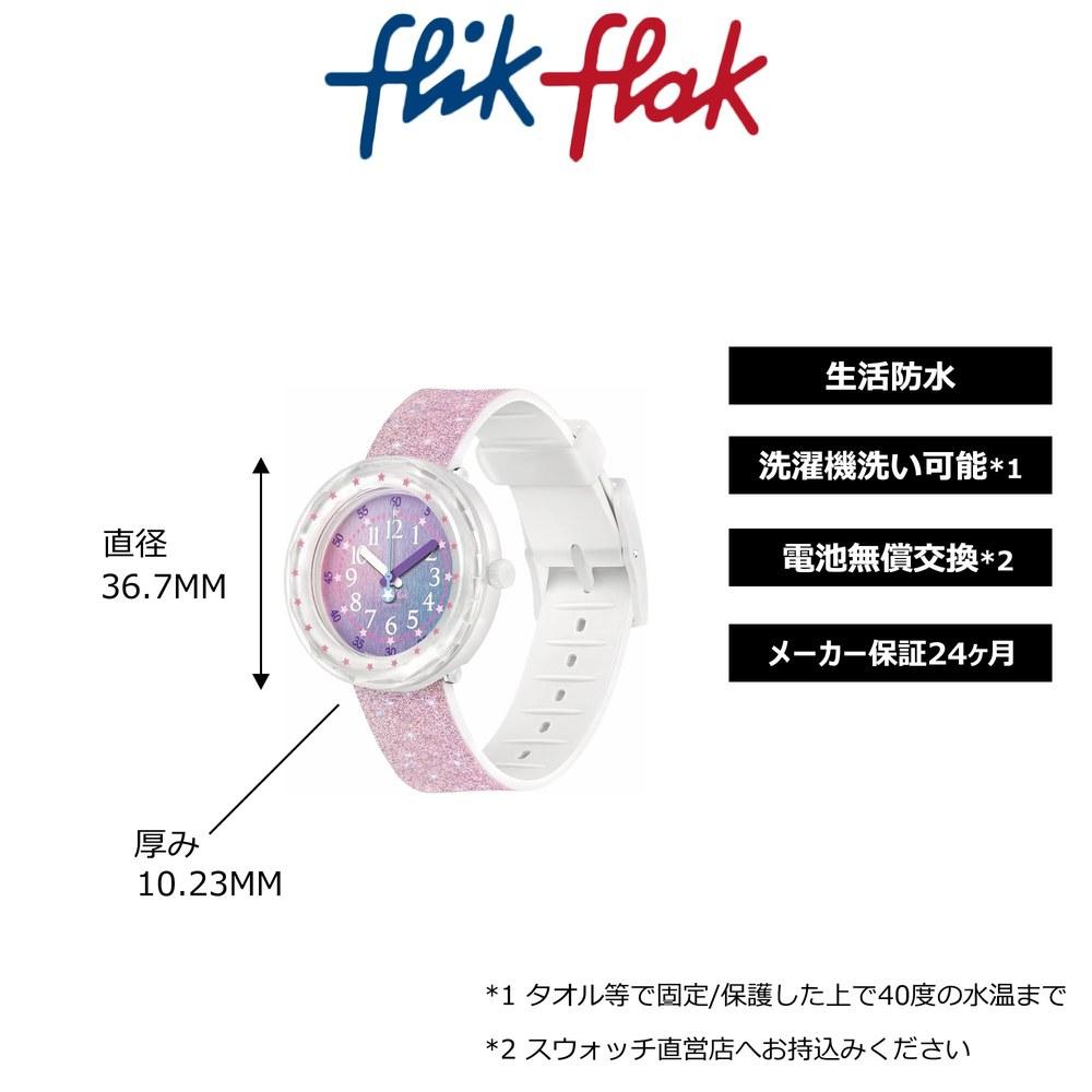 Flick Flack Kids Wristwatch Pearlaxus ZFCSP107
