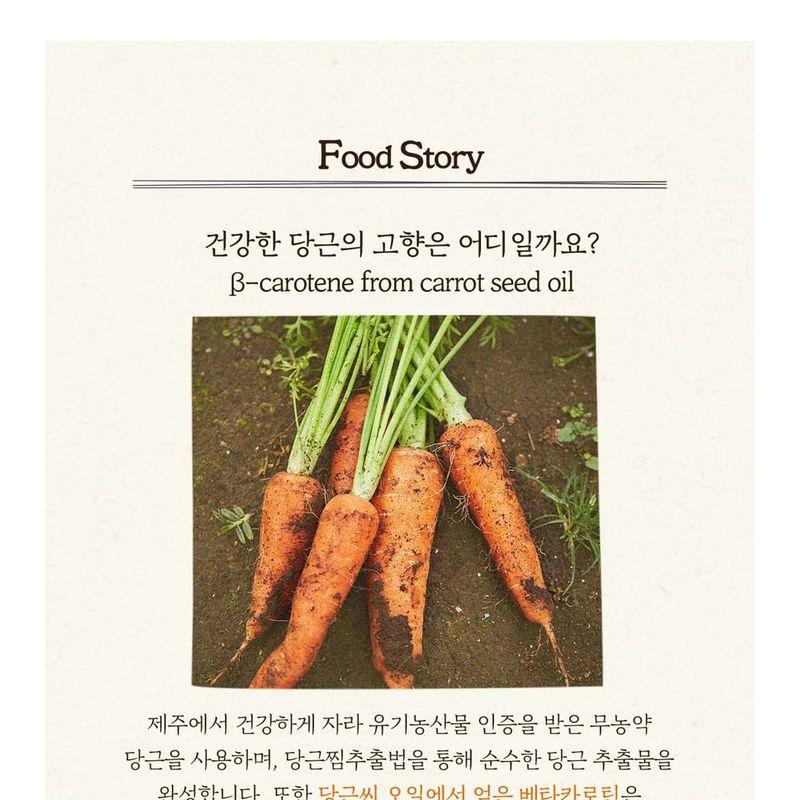 SKINFOOD - Carrot Carotene Mask Set