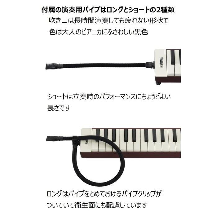 Yamaha Adult Pianica 37-Key Black P-37EBK2 with Playing Pipes (Long, Short), Strap, and Soft Case