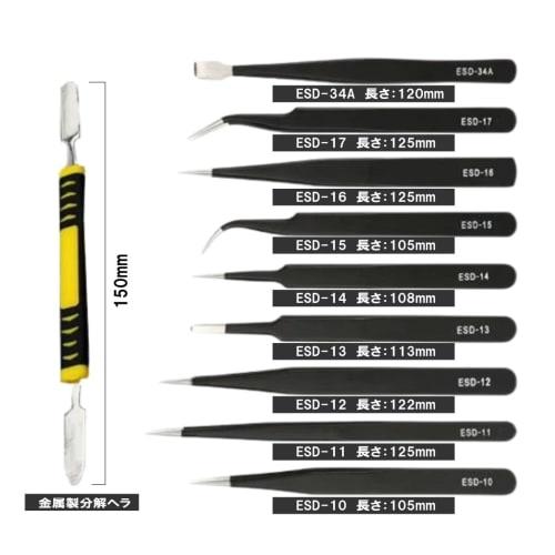 XSAJU 11-Piece Precision Tweezers Set with Storage Case, Stainless Steel ESD Tweezers, Anti-Static, for Precision Instruments