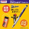 Delgard Type Lx Mechanical Pencil 0.5mm White with Eraser Bonus