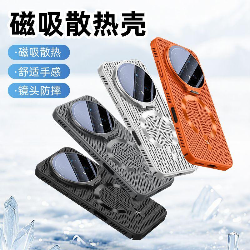 For Honor Magic 8 Pro Case Magnetic Honeycomb Heat Dissipation PC Hard Cover Equipped With Camera Protection Bracket Shell
