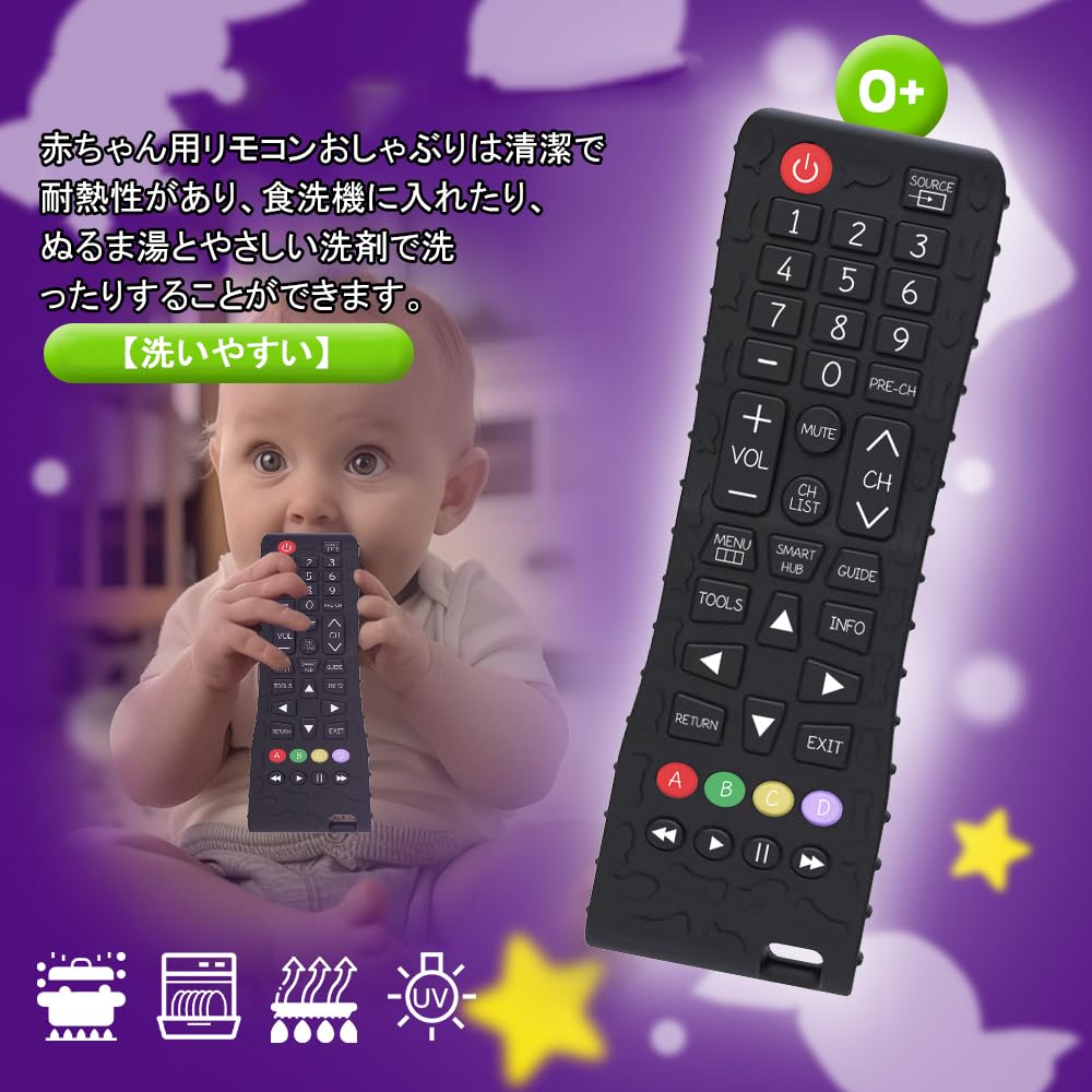 Samcos Baby Baby Silicone Teething Safe Easy To Baby Shower Birthday Gift Remote, Pacifier-Shaped Toy, Stick, Lightweight, Washable, Material, Grip,