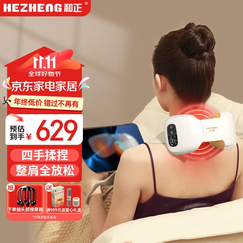 

Hezheng Intelligent Neck & Shoulder Massager