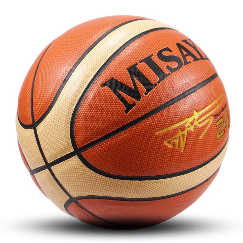 San Huan Kobe Signature Basketball