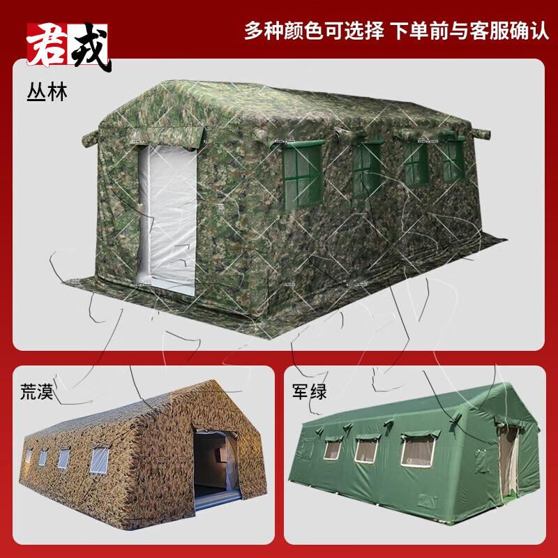 Junrong Inflatable Command Tent