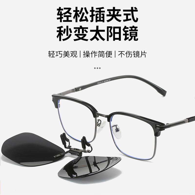 Sunglasses Clip Quick Square Anti-Ultraviolet Myopia Glasses Two-In-One Driving Sunglasses Can Be Turned Up
