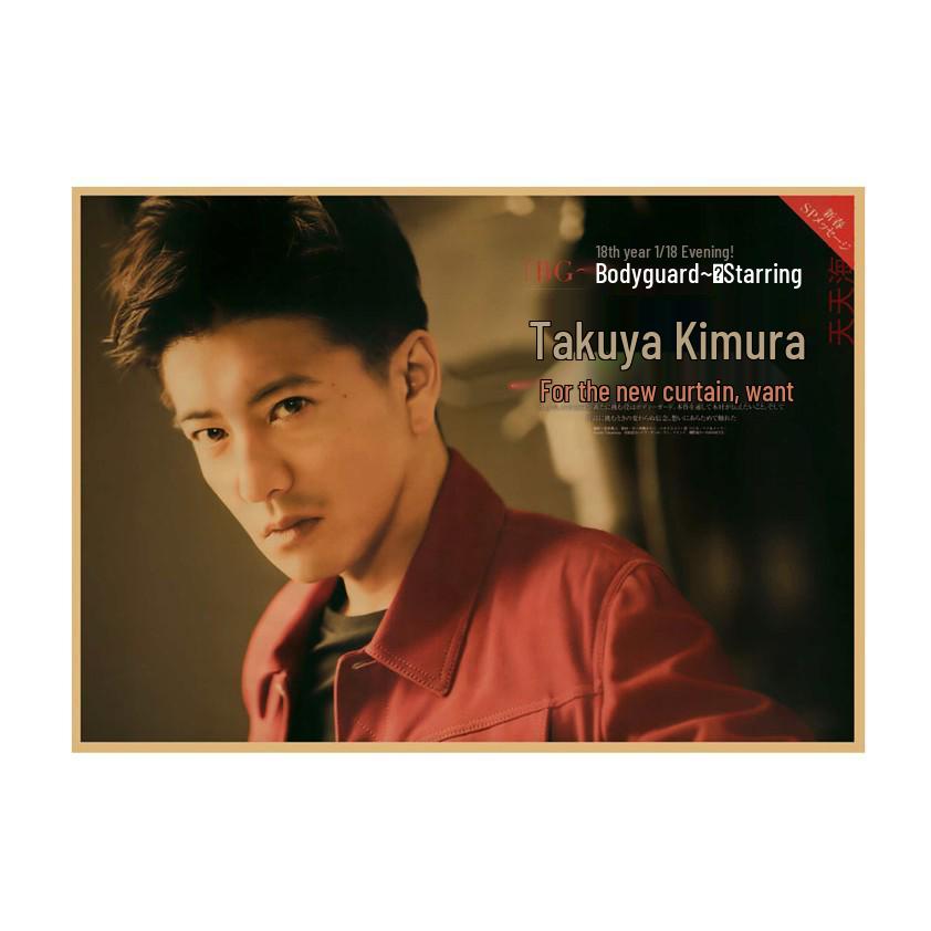 Takuya Kimura Japanese Star Kraft Paper Poster Decor for Dorm, Bar, or Cafe - 585