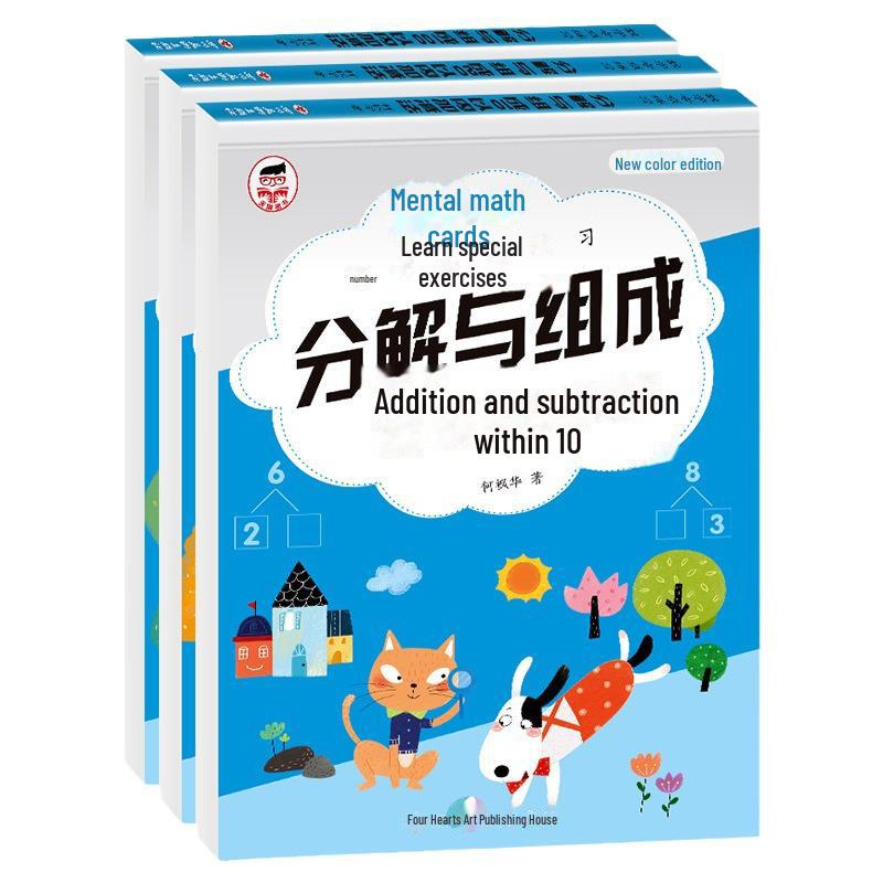 Transition Workbook: Decomposition & Composition for K-Primary Oral and Written Math Calculations