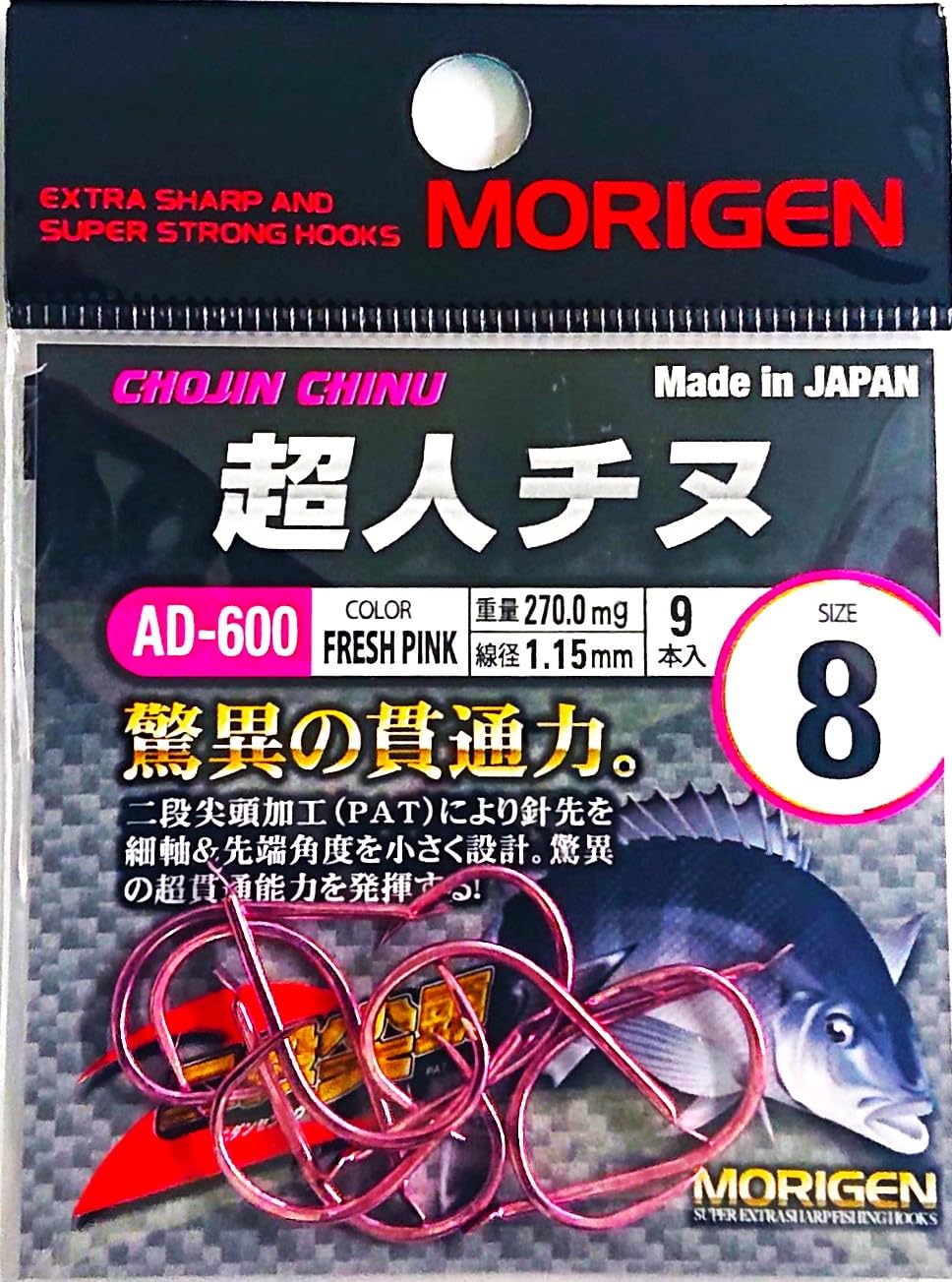MORIGEN AD-600 Double Point Superhuman Chinu Hook (Pink) No. 8 No. 8
