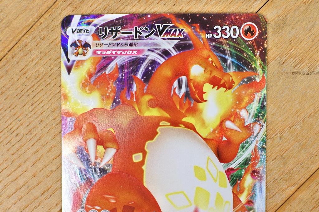 2020 Pokemon Japanese SWSH Starter Set 2 #002 Charizard VMAX Full Art - Japan