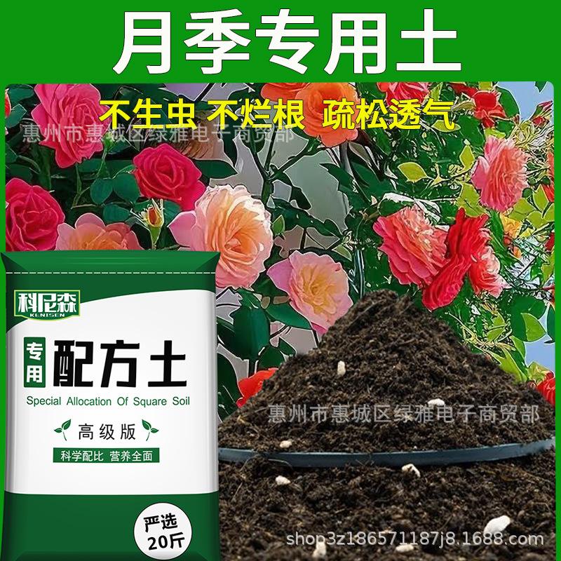 Organic Flower and Vegetable Soil with Fertilizer – Ideal for Roses, Succulents, Potted Plants