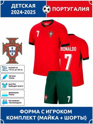 Football Jersey Ronaldo Portugal #7