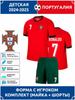 Football Jersey Ronaldo Portugal #7