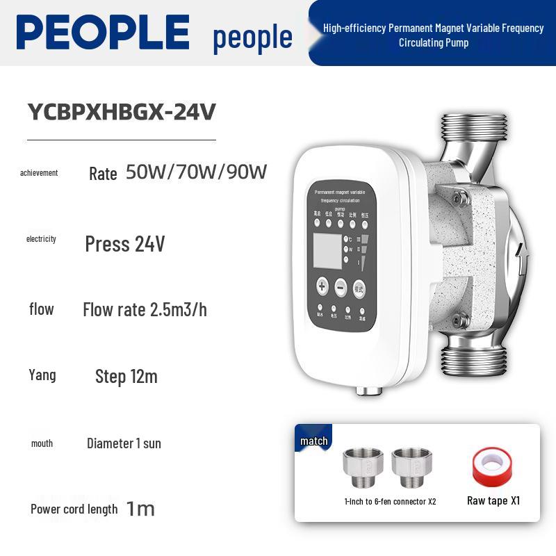 People's Variable Frequency Circulation Pump: Household Booster for Hot Water and Floor Heating. Self-Priming Design with Large Flow Capability.