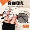 Anti-blue glasses, plain face, light-sensitive color-changing sunglasses, fashionable girlish myopia glasses frame, one piece.