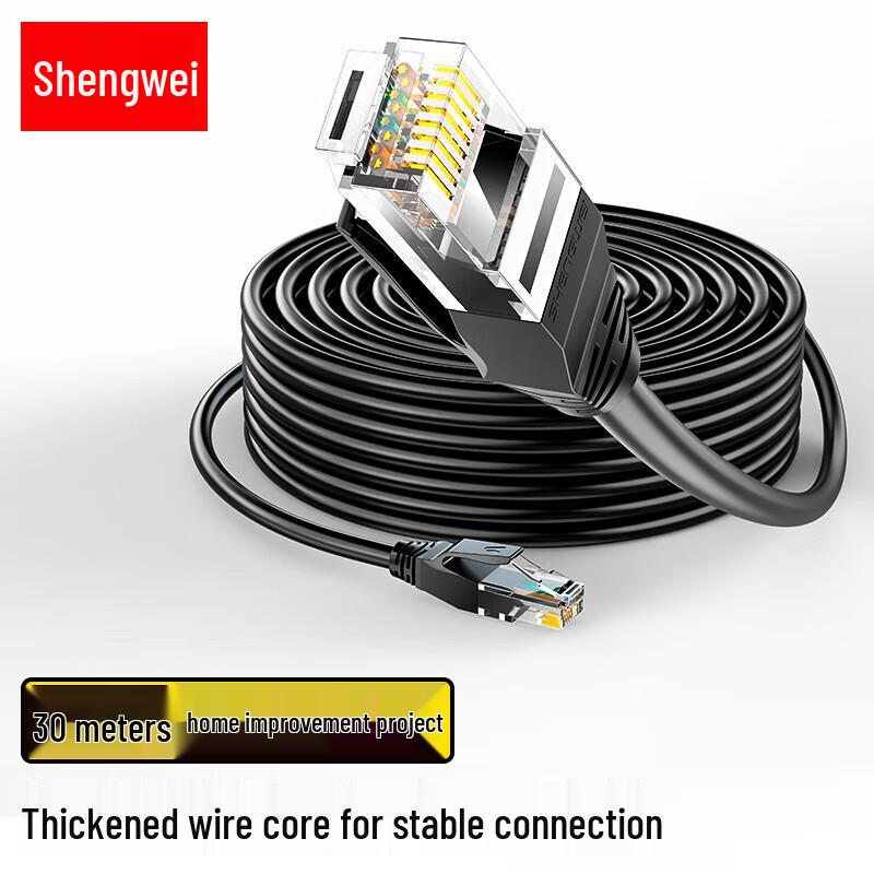 Shengwei High-Speed CAT6/6A/7/8 Ethernet Network Cable