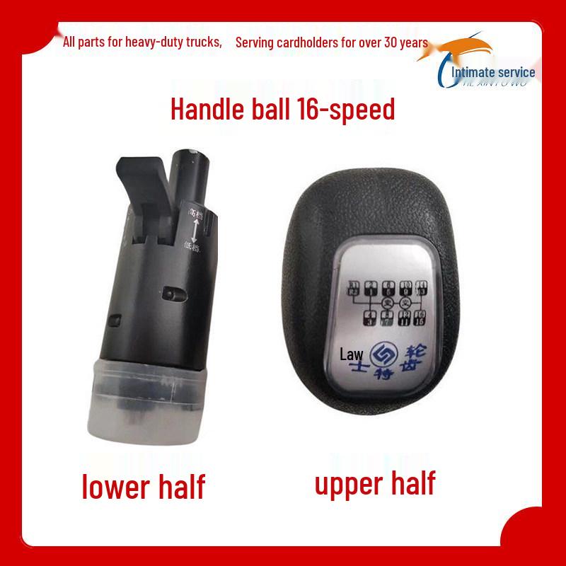 

Compatible Gear Shift Lever Handle Ball for Shaanxi Delong F3000/X3000/M3000 Upper Handle Ball