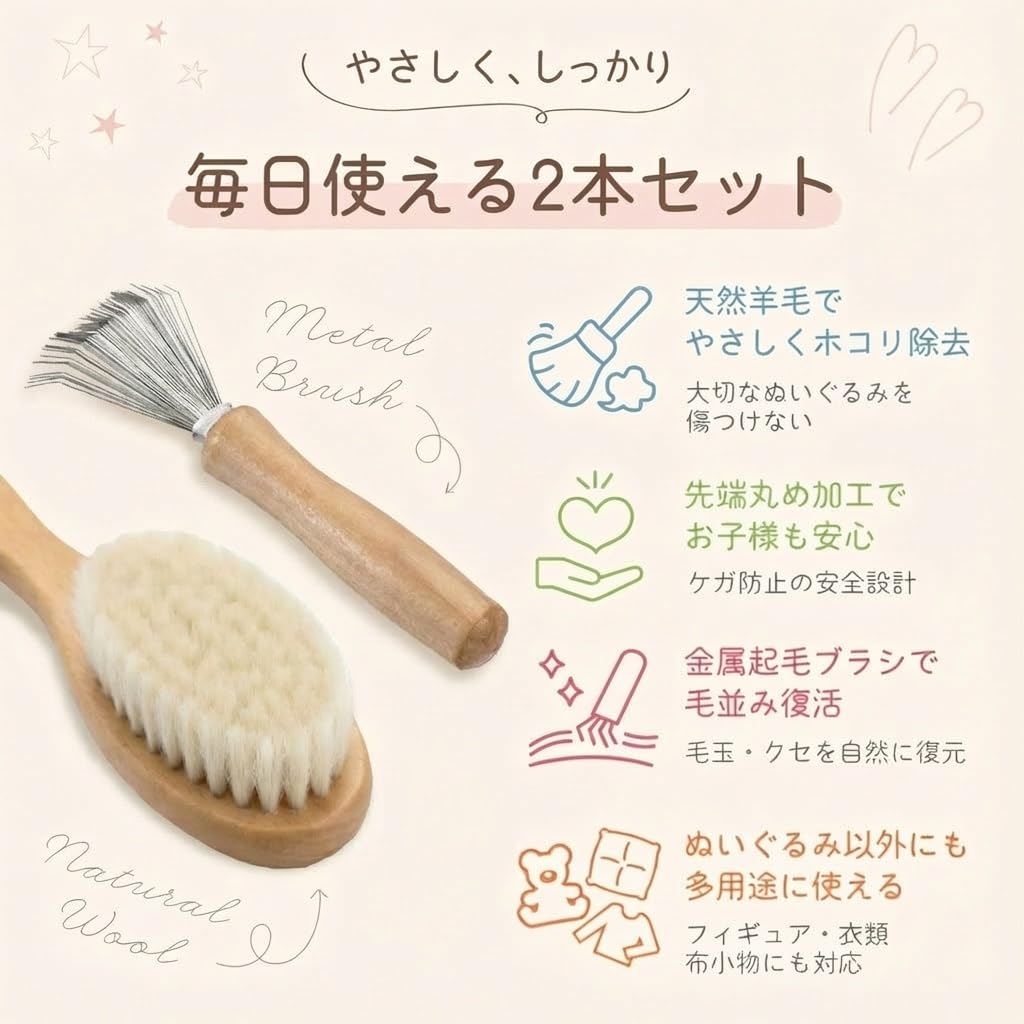 Nanairodays Pluche Speelgoed Borstel, Pluisverwijderaar, Reiniger met Natuurlijke Wol en Metalen Borstels, Stofverwijdering, Vachtverzorging, Pluisverwijdering, Stiksels, Figuren,