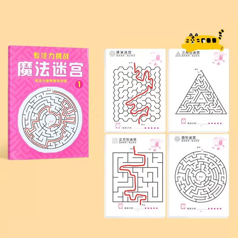 A Simple Version of The Brain Maze Training Book Designed for Teenagers, Featuring Engaging Puzzles To Improve Focus