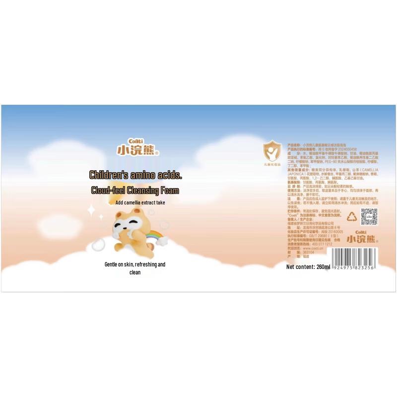 Little Raccoon Kids Amino Acid Cloud Cleansing Foam