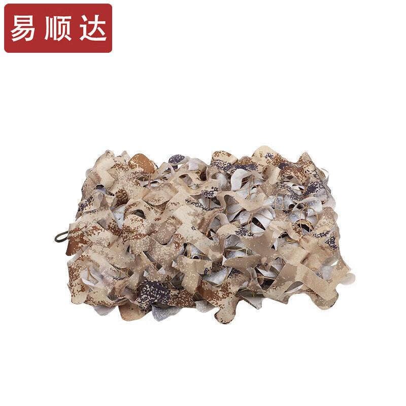 Yisunda Thickened MC Camouflage Net