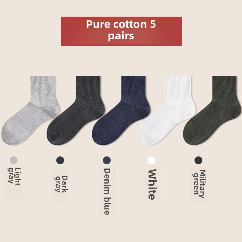5 Pairs of Men's Spring and Autumn Pure Cotton Sports Antibacterial Mid Calf Socks