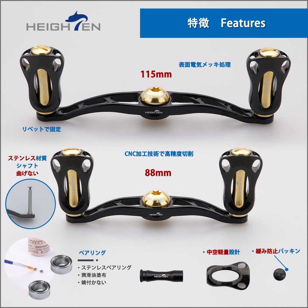 HEIGHTEN Reel Handle with 22mm Knob for Abu Universal Baitcasting Reels Fan Series 115/88mm Shimano, Daiwa, (Black & Gold, 88mm)