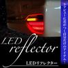 Inspection Vehicle Inspection LED Reflector Flashing Sequential Turn Signal Kit for 90 Series [OBD & Compliant] + Voxy/Noah
