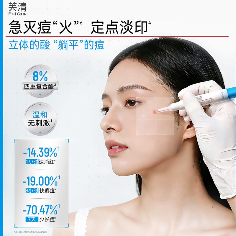 

Fouyee Acne Spot Treatment Pen