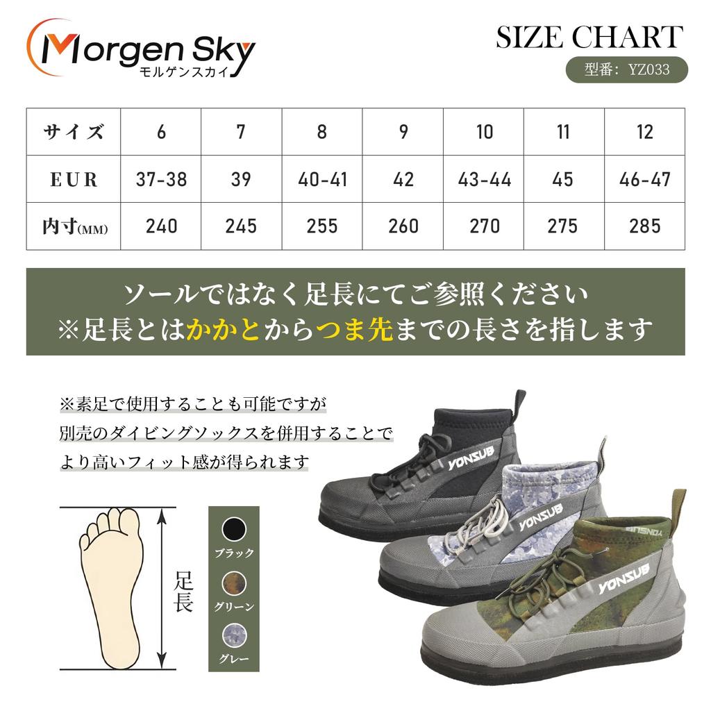 MORGEN SKY Wading Fishing Felt with for Rock Mountain and Rocky Camouflage YZ033 Japanese Shoe Shoes, Boots, Spikes, Shoelaces, Non-Slip,